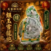 【天藝佛具坊】綠色 銀玉雪衣龍袍 神衣 神明衣 關公 關聖帝君 范府 王爺 恩主公 文衡聖帝 玉雪