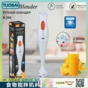 快樂購購 美規110V歐規220V廚房食物攪拌機料理器小型便攜電動榨果汁攪拌機