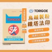 【焙思烘焙材料】 日本 鳥越製粉 鐵塔法印 法國麵粉 1公斤(分裝) 法國麵包專用粉