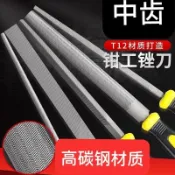 精選貨鋼銼 銼刀 打磨金屬 金剛砂 手鋸 粗齒 原裝進口 鉗工銼刀 整形鋼銼 裝修寶3・8