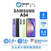 Samsung Galaxy A54 8G/256G 6.4吋 (5G) 二手機 中古機 福利品 創宇通訊