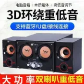 吉宅良品 三俠電腦音響家用桌上型電腦雙喇叭超重低音炮多媒體手機無線音箱