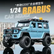 快樂購購 賓士大G探險版合金車模仿真1:24越野車汽車模型男孩玩具車收藏禮