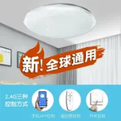 歡樂購物網 【簡約現代】吸頂燈 110V LED 星月情 三色可調 遠端遙控 即使不開關 即使不接電 適用臥室 遷移式燈具