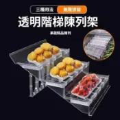 新款熱賣🌸商品陳列架 公仔展示架 公仔台 櫥窗架 亞克力階梯型展示臺 水果陳列展示臺 桌置物架 模型展示架 擺件展示