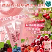 私密保養 蔓越莓口味 拉拉小纖女-莓好順暢凍 順暢凍 蔓越莓 益生菌 八味養生鋪 20g/10包