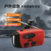 綺夢屋 丶多功能應急收音機手搖發電太陽能收音機戶外應急充電手電筒