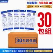 🇹🇼台灣賣家 免運有現貨+贈實用小贈品 蝦皮隔日到 台灣出貨 Kamera 佳美能 除溼包 防溼 強力乾燥劑 乾燥劑