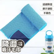 MoonDy 降溫吸汗毛巾 運動毛巾 魔術冰巾 健身毛巾 頭巾 吸水毛巾 運動用品 涼感巾 冰涼巾 冰毛巾 冰巾 瞬間冷感毛巾 001