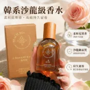 高品質韓式香水saintmritz無花果一輪玫瑰白麝香女士持久留香清新滋潤