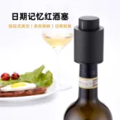 ✨臺灣出貨✨ABS酒塞紅酒按壓式真空酒塞家用保鮮瓶塞葡萄酒塞白葡萄酒香檳塞 紅酒塞 軟木塞 酒瓶塞 酒嘴 酒瓶塞