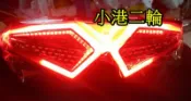 【小港二輪】現貨.CTH FORCE 專用 LED 後燈 W鋼彈 三代 尾燈組 導光尾燈 LED後燈組 force155