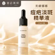 【美膚娜娜】痘疤淡斑精華液 15ml 水楊酸 杜鵑花酸 傳明酸 蓮霧精萃 調理暗沉 植萃保濕舒緩 清爽好吸收【壹品藥局】
