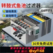 輝煌匯購 {可打統編 保固一年}不銹鋼魚池過濾器轉鼓微濾機水循環系統錦鯉池過濾反沖洗魚便分離
