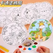 塗鴉扇 DIY彩繪 空白扇子 材料包  手作 繪畫 塗鴉 手拿扇 紙扇 益智趣味 美術美勞獎勵小禮物 塗色面具 塗色眼鏡