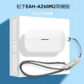 適用於松下Technics EAH-AZ80/AZ60/AZ60M2 真無線藍牙耳機保護殼 防摔殼 松下耳機套 矽膠軟殼