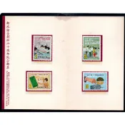 68年D-郵政儲金創辦60周年紀念-護票卡-郵票滿200元才出貨