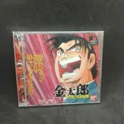 PlayStation 1 (PS1) 《企業戰士金太郎》（Salaryman Kintaro）遊戲