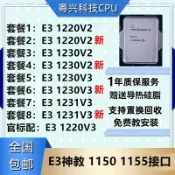 .熱賣E3 1220 1230 1240 1270 1231 1241 1245 1225 1226 V2 V3 臺