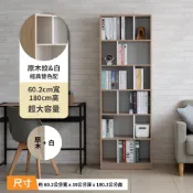 (店+)【TZUMii】日系十二格書櫃 收納櫃 開放式書櫃 置物櫃 展示櫃