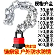 特價/加粗加長鏈條防盜鏈子防剪鐵鏈鎖三輪車自行車電動電瓶車鎖大門鎖【興隆生活館】