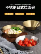 協貿國際日用品生活3館 日式拉面碗304不銹鋼斗笠碗商用韓國拌面冷面碗螺螄粉超大碗家用