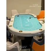 〈覓心家居〉德州撲克桌套裝高檔牌桌俱樂部桌子德撲套裝專業工廠直銷桌蓋配套