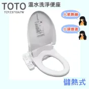 【TOTO】衛洗麗免治電腦馬桶蓋C2(TCF23710ATW)自潔白晶噴嘴 震動清潔 前噴霧
