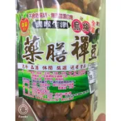 零食 皇品藥膳蠶豆酥 點心 蠶豆酥 素食零食 蠶豆 團購美食 藥膳蠶豆酥 藥膳田豆酥 下酒菜