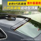 《汽車熱賣》Camry18-19款八代凱美瑞頂翼免打孔定風翼烤漆尾翼外飾改裝側裙 露天拍賣