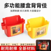 阿嫲的百寶屋 釘子盒背背佳釘桶腰包便攜工具盒雙格多功能加厚工地釘兜塑料腰盒{鑫弘-工葉電器}可開發票