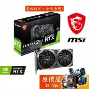 MSI微星 RTX3060 VENTUS 2X 12G OC 23.5CM 鎖算力/顯示卡/原價屋