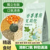 茉莉薄荷香茅飲 金桔 茉莉 桂花 薄荷 香茅 薄荷葉 清新茶 茉莉桂花金桔組合茶 下火茶 水果茶 清新口氣 三角茶包