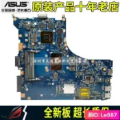 限時下殺 升級 i7-7700HQ 華碩 GL552VXK GL552VX GL552VW 主板 ZX50V