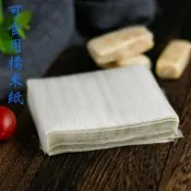 ▪500張入▪牛軋糖/糖果包裝可食用糯米紙/可食用透明牛軋糖包裝紙
