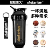 新品免運✨水杯 水壺 搖搖杯 搖搖杯tritan材質蛋白粉耐高溫健身水杯蛋白質粉正品運動杯子