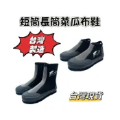 (店+)【小島生活】菜瓜布溯溪鞋 3mm 防滑鞋 菜瓜布鞋 止滑鞋 溯溪鞋 磯釣鞋 釣魚鞋 台灣製造 現貨在台灣
