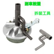【臺灣出貨】電摩電動車鼓剎盤工具電瓶車後車閘剎車鍋剎車蓋維修剎車盤剎車。