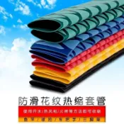 【染橙精品】魚竿吸汗帶熱縮管手把套絕緣套管釣杆握把纏繞帶硅膠加厚防滑防水