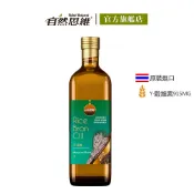 自然思維 頂級天然100%玄米油1000ml 玻璃瓶 官方直營 耐高溫240度 不黏廚房 少油煙 豐富穀維素 泰國原裝