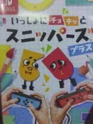 你裁我剪 包郵 剪紙人 switch卡帶