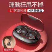 滿屋妍選 新品上市!!藍芽耳機 諾必行真無線掛耳式藍牙耳機運動防水超長續航主動降噪手機通用