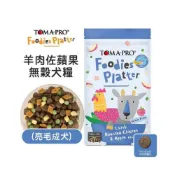 【哈哈窩】優格吃貨拼盤成犬-鄉村羊肉佐蘋果(亮毛配方)-1.5lb/4Ib