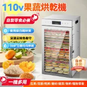 ⚡插電即用 免安裝⚡ 110V幹果機 烘幹機 家用食品風幹機 食物烘幹機 烘乾機 乾果機 果乾機 寵物零食烘乾機 食品風