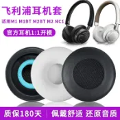 不二屋 耳機替換罩 耳機套 保護套 飛利浦Fidelio M1 M1BT M2BT M2 M2L NC1耳罩耳機套海綿套保護套