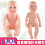 新生兒搪膠軟膠塑料仿真教學嬰兒家政月嫂護理培訓娃娃模型教具 仿真嬰兒 娃娃模型 過家家 練習娃娃 陪伴娃娃 准寶媽寶爸