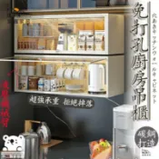 昊鑫家居 公司貨 可開發票 【宅配免運 可開發票】吊櫃壁櫃 免打孔壁櫃 吊櫃 免釘壁櫃 收納櫃 廚房吊櫃 櫥櫃 免打孔置物架 多功能壁櫃帶門全館八折 工廠現貨直銷 特惠/年底鉅惠 5h108
