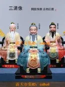🔥爆標夯品 ｜「錯過可惜」｜三清祖師神像樹脂彩繪元始天尊靈寶天尊道德太上老君神像家用供奉