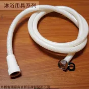 ::菁品工坊::蓮蓬頭 大流量 塑膠軟 8尺(240cm) 6尺(180公分) 5尺(150公分) 淋浴 軟管 花灑沐浴