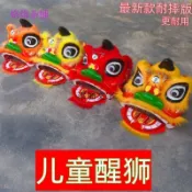 💕桃園出貨💕塑料道具舞獅獅子整套獅子頭兒童學校醒獅獅頭幼兒園小孩舞龍傳統🔥工廠直銷🔥